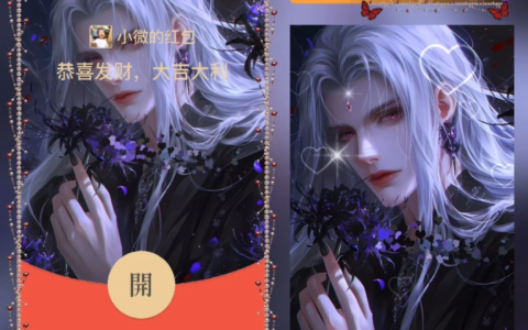 [微信红包封面少年系列] 古风白发少年