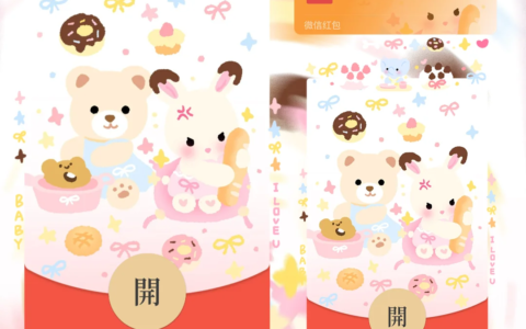[微信红包封面静态系列] 森贝儿厨房派对