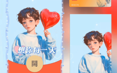 [微信红包封面情侣系列] 想你每一天/男
