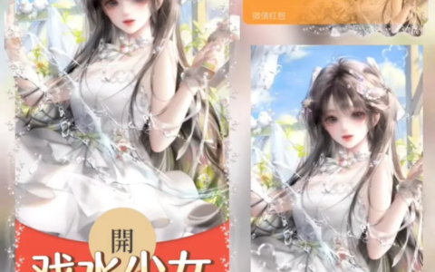 [微信红包封面少女系列] 戏水少女