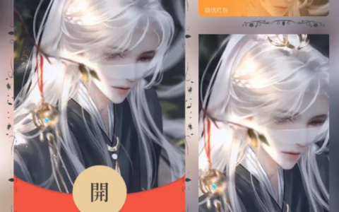 [微信红包封面少年系列] 玲珑公子