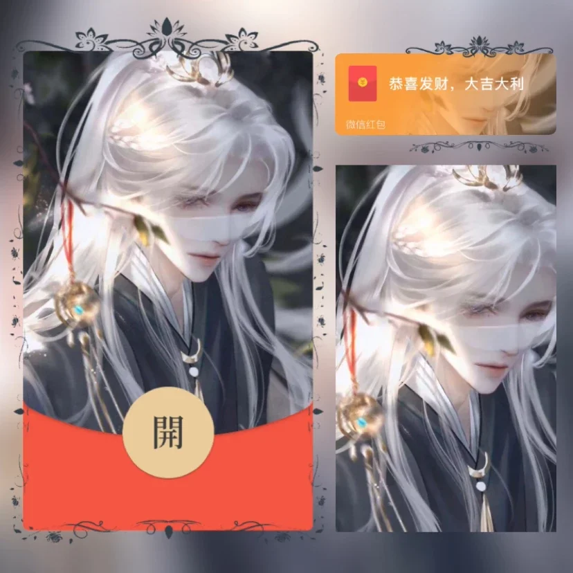 [微信红包封面少年系列] 玲珑公子