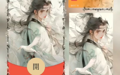 [微信红包封面少年系列] 待君鹤归