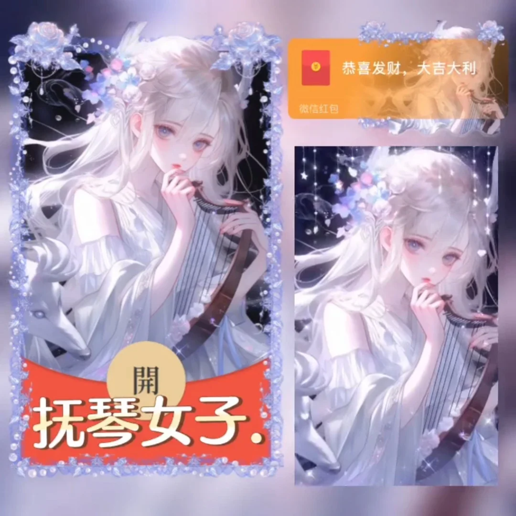 [微信红包封面少女系列] 抚琴女子
