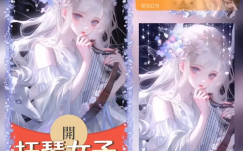 [微信红包封面少女系列] 抚琴女子