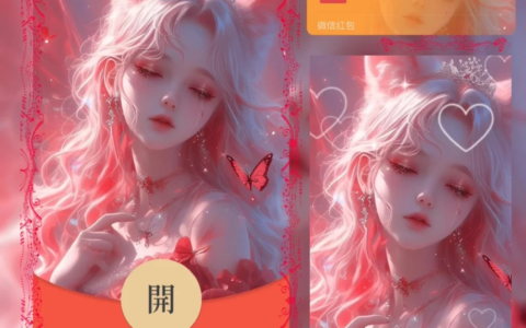 [微信红包封面少女系列] 睡美人
