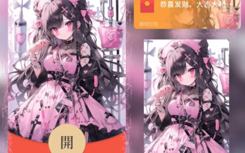 [微信红包封面少女系列] 甜心宝贝