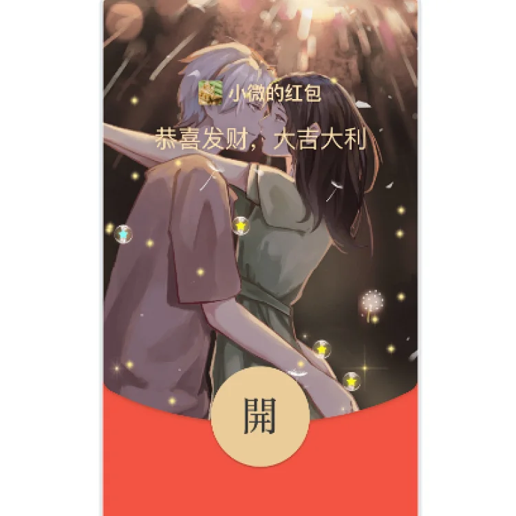 [分销特价系列] 热恋相拥