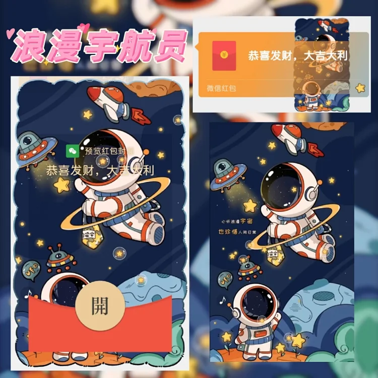 [太空人系列] 浪漫宇航员/tang
