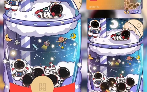 [太空人系列] 太空人奶茶/LM