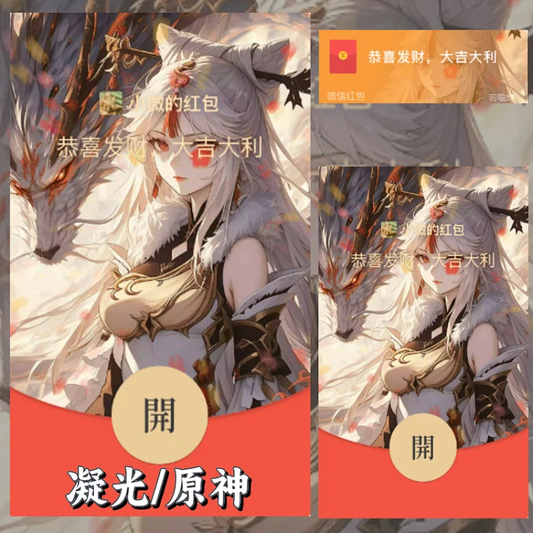 [原神系列] 原神/凝光/jtys