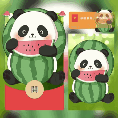 [萌宠系列] 熊猫大西瓜/bai