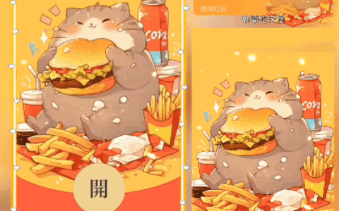 [萌宠系列] 胖猫也要吃汉堡/新版动态xn