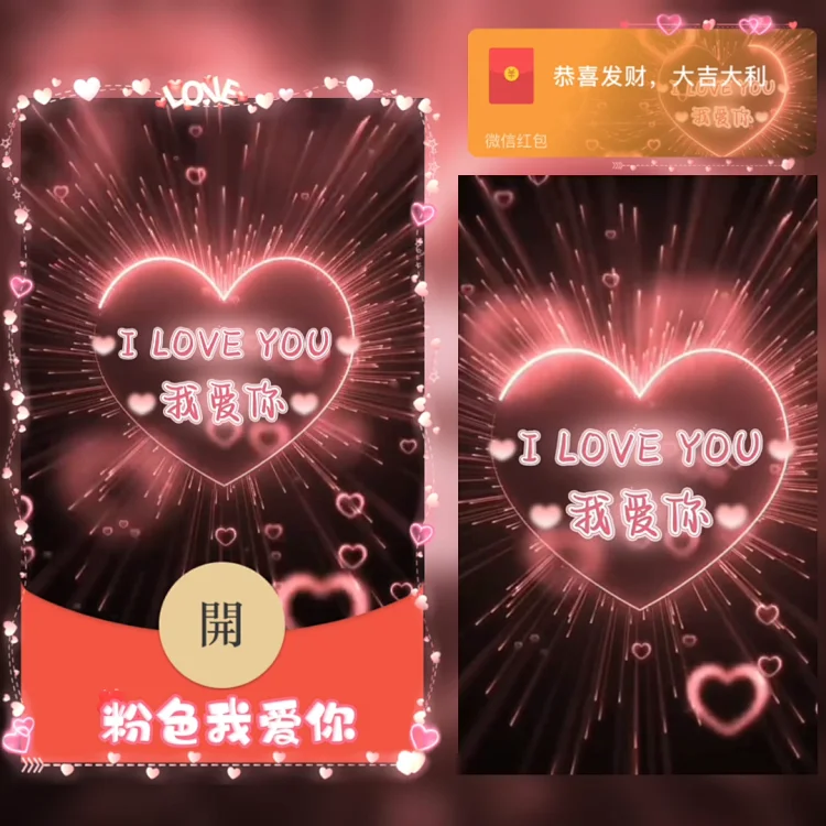 [文字系列] 粉色我爱你/新版动态