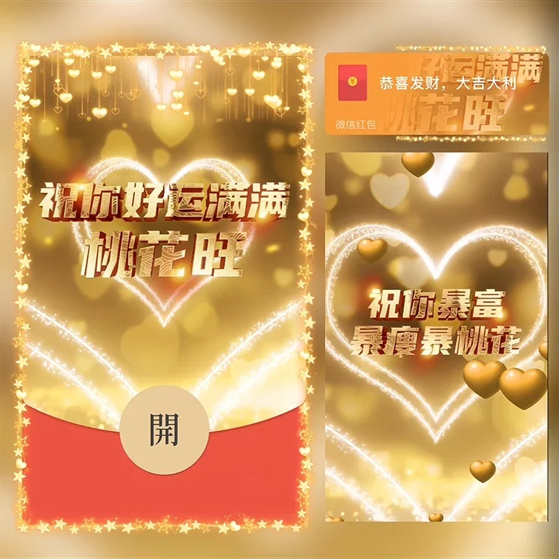 [祝福系列] 祝你好运满满桃花旺旺/Sp