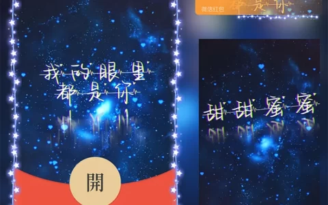 [文字系列] 我的眼里都是你/Sp