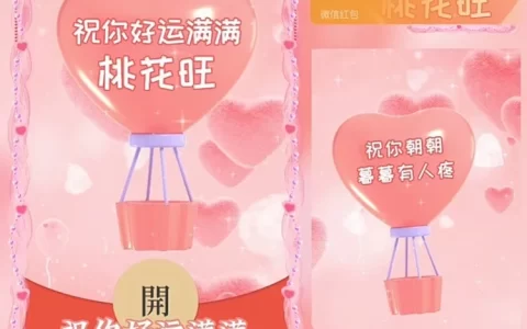 [文字系列] 祝你好运满满桃花旺旺/Sp