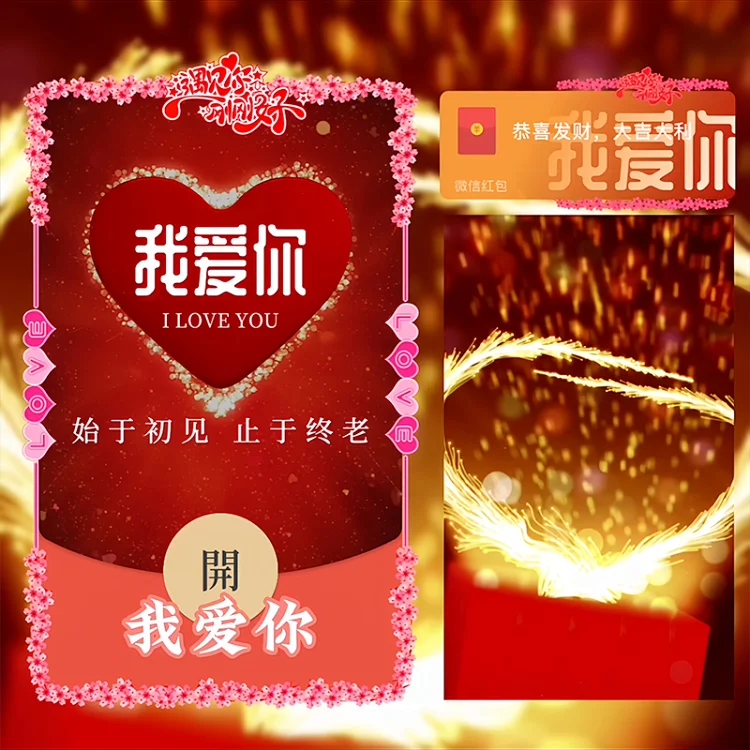 [文字系列] 520我爱你/SP