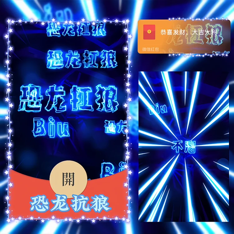 [文字系列] 恐龙抗狼/Sp