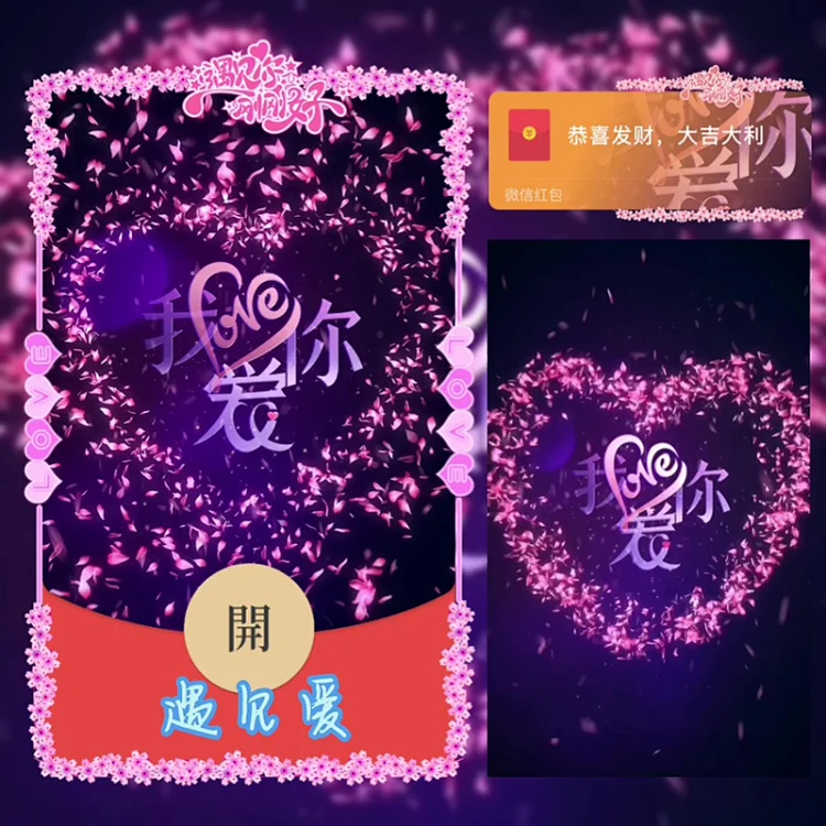 [文字系列] 遇见爱/Sp