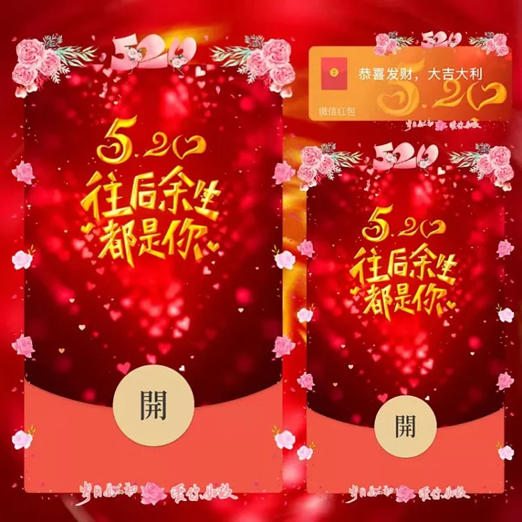 [文字系列] 520甜蜜告白／Le