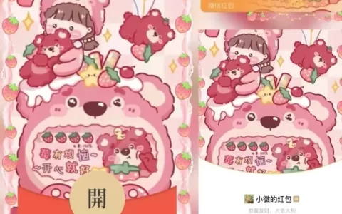 [动漫系列] 草莓熊/静态/无售后/yu