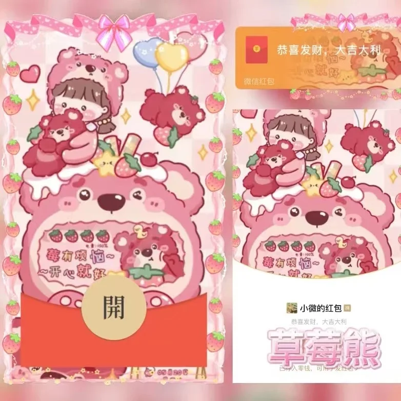 [动漫系列] 草莓熊/静态/无售后/yu