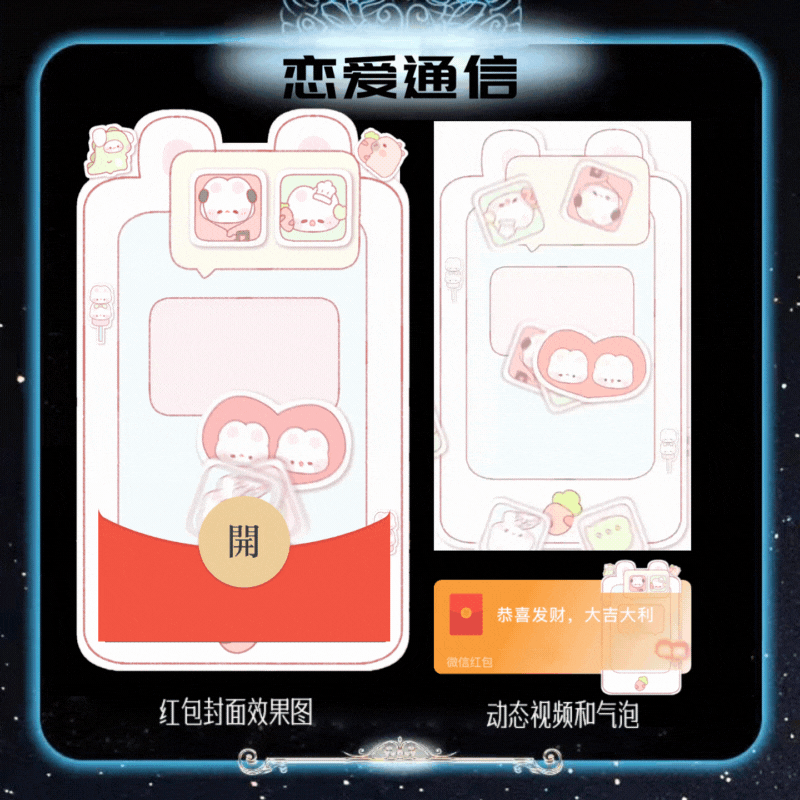 [卡通系列] 恋爱通信