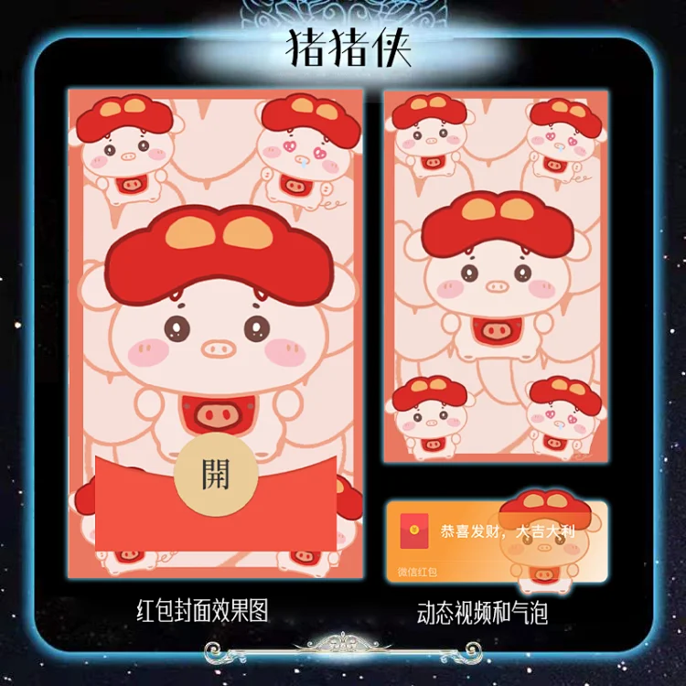 [卡通系列] 猪猪侠