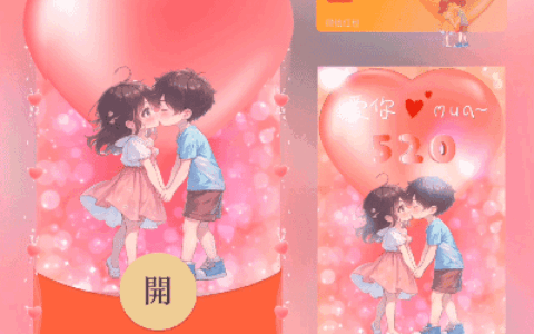[情侣系列] 爱你么么哒/新版动态xn