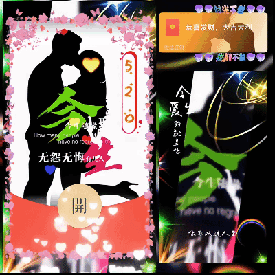 [情侣系列] 520今生爱你/ds
