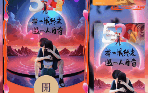 [情侣系列] 520爱的告白/新版动态/ds