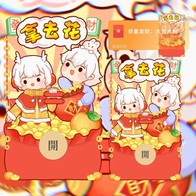 [卡通系列] 光遇拿去花