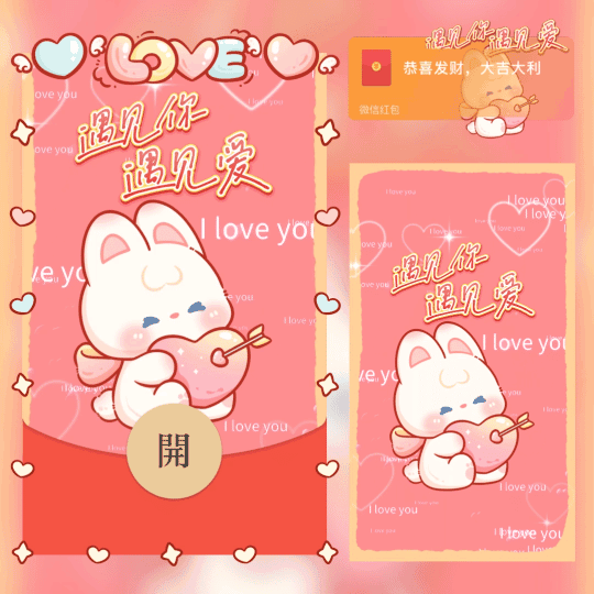 [卡通系列] 遇见你 遇见爱/joy