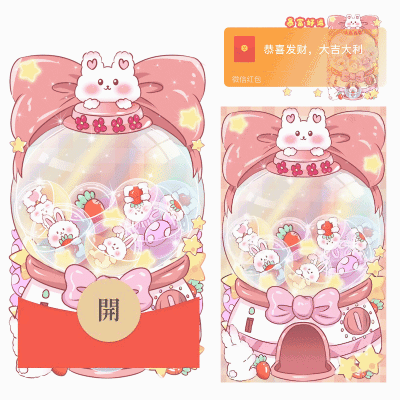 [卡通系列] 兔兔扭蛋机/新版动态/nn