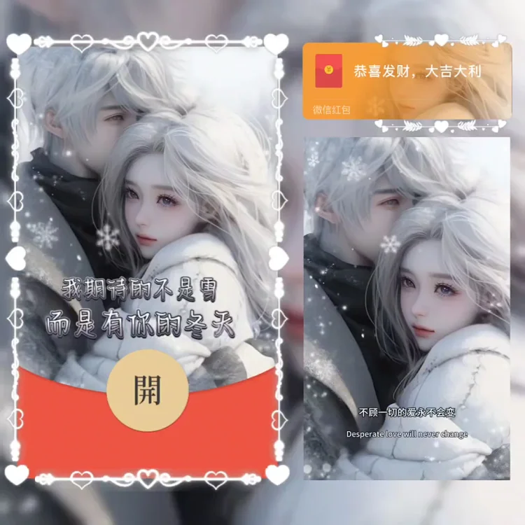 [情侣系列] 我期待的不是雪 而是有你的冬天/la