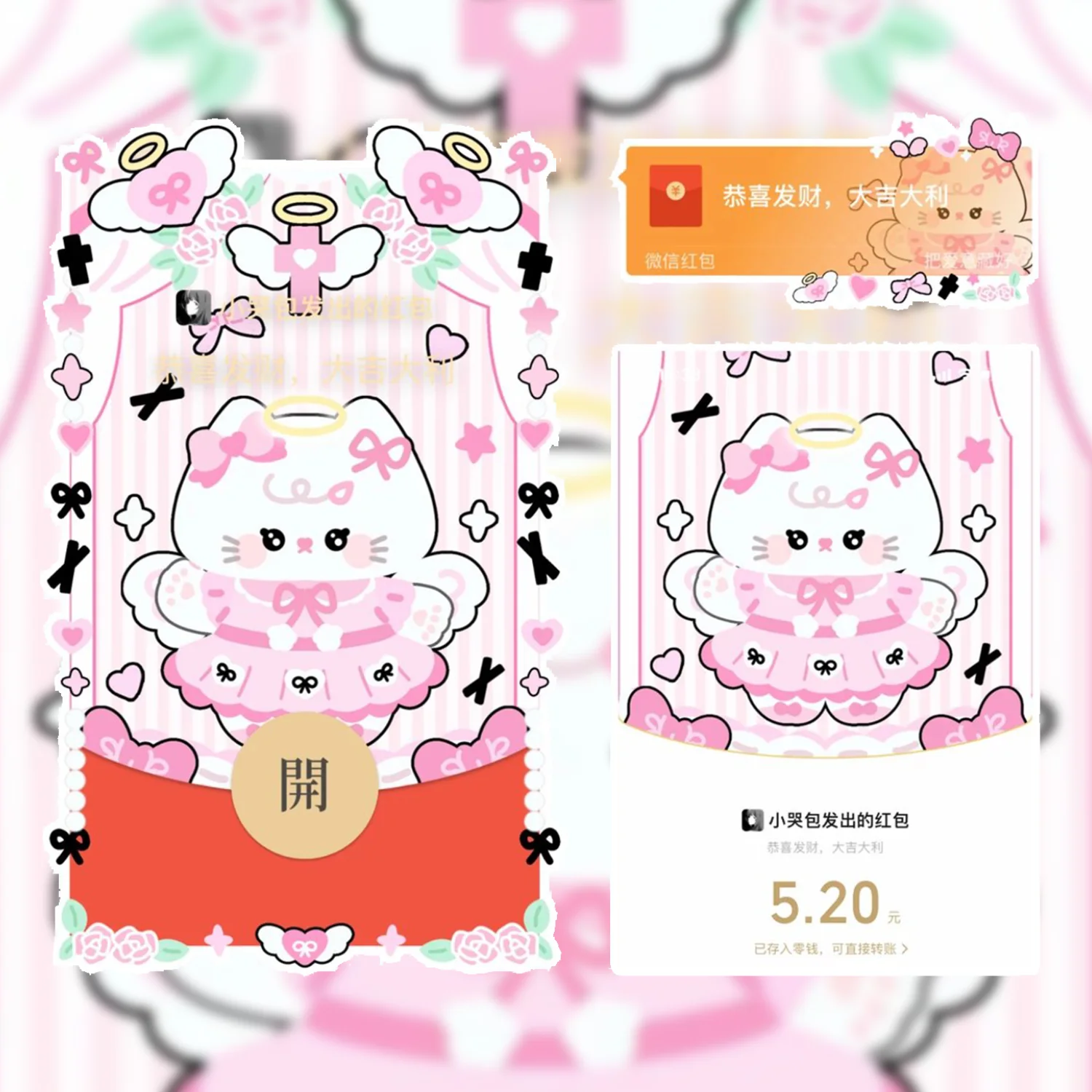 [卡通系列] 粉红小猫/静态