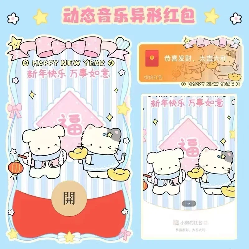[卡通系列] 新年快乐 万事如意