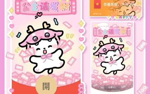 [卡通系列] 公主请发财/静态