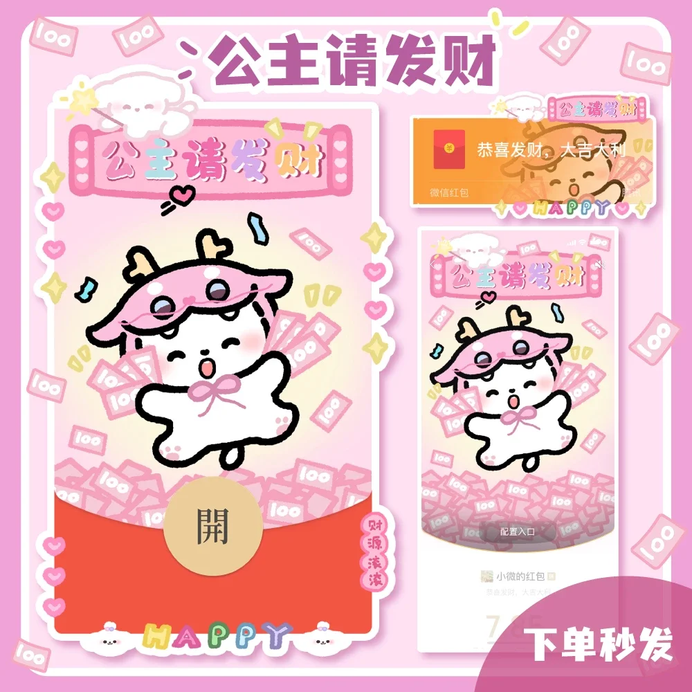 [卡通系列] 公主请发财/静态
