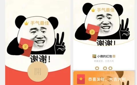 [趣味系列] 熊猫人//静态/无售后/ab