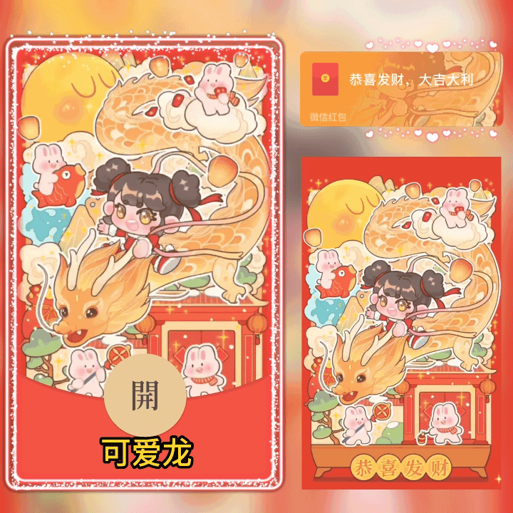[卡通系列] 可爱龙/新版动态//Sp