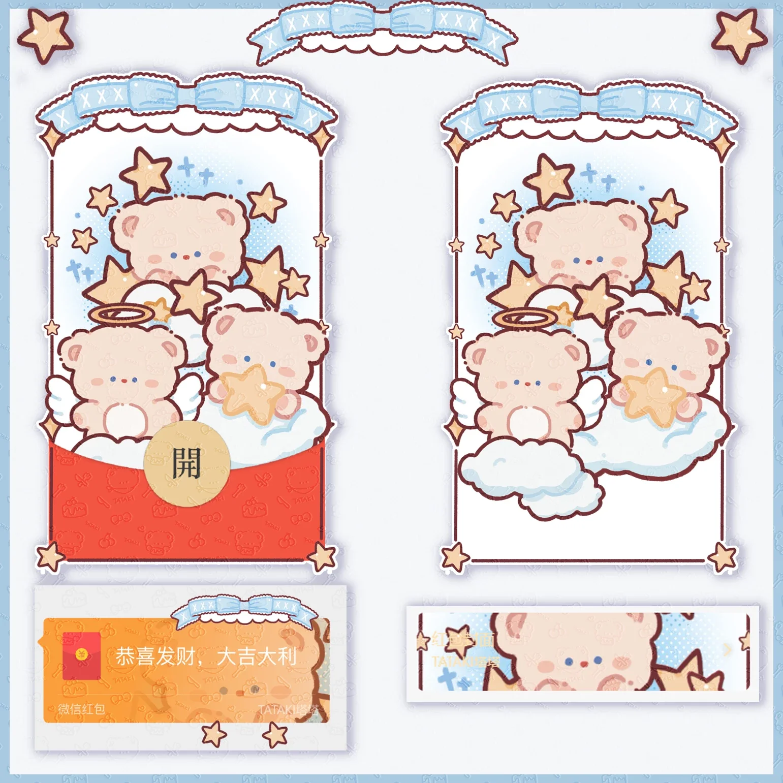 [卡通系列] 天使小蓝熊//动态无声