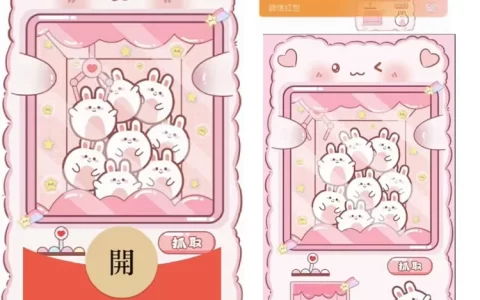[卡通系列] 小兔子娃娃机/异形