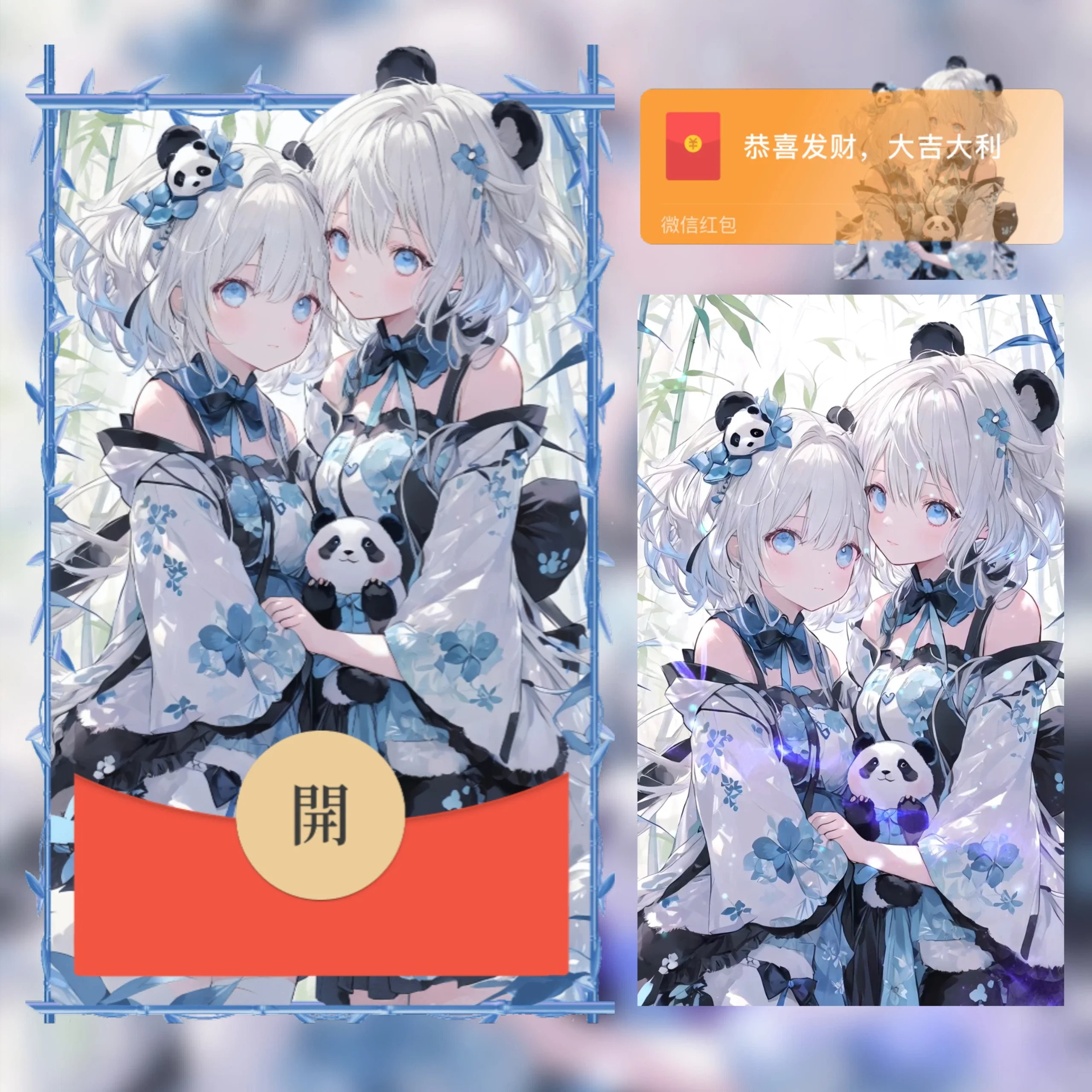 [少女系列] 蓝色熊猫姐妹/ab