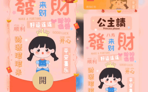[暴富系列] 公主请发财/新版动态/ab