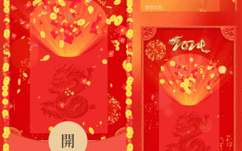 [暴富系列] 恭喜发财/新版动态/Sp