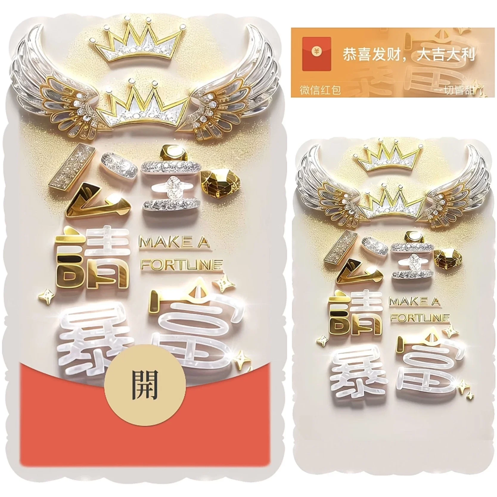[暴富系列] 公主请暴富/bz