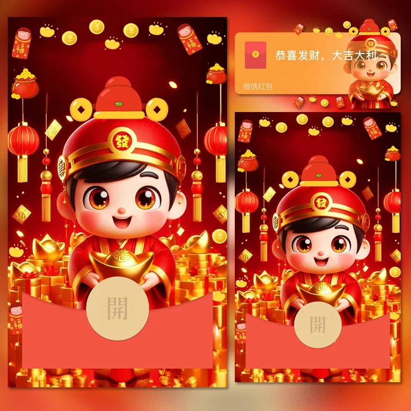 [暴富系列] 送财童子/tu