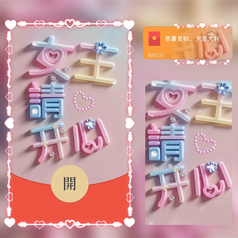 [暴富系列] 女王请开心/Sp